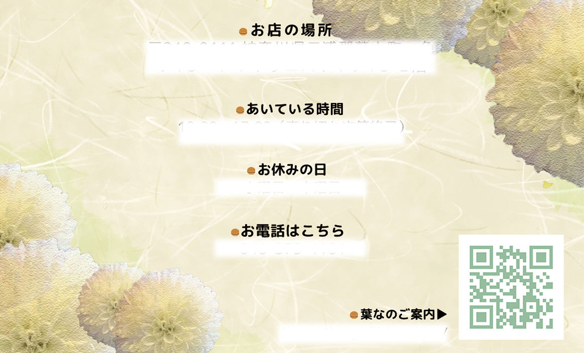 和がし葉なのロゴと和菓子のイメージをあしらったショップカードのデザイン（裏）